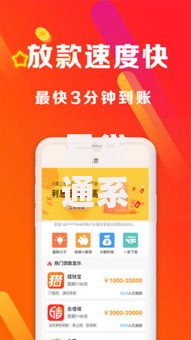 易贷通系列有哪些口子？如何选择最适合的贷款产品
