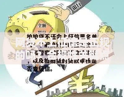 网贷不上征信是正规的吗？合规性关键点深度解析