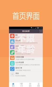 不限年龄的借钱软件到账微信如何选择安全可靠平台