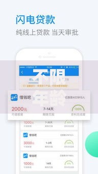 不限年龄的借钱软件到账微信如何选择安全可靠平台