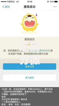 芝麻分微信贷款的口子有哪些正规渠道