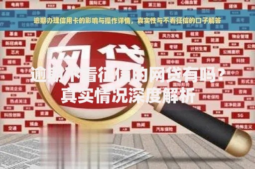 砍头息分期口子有哪些？警惕隐藏高息陷阱