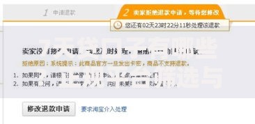 7天贷口子有哪些？正规平台筛选与申请避坑指南