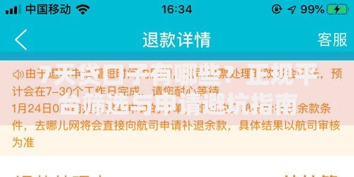 7天贷口子有哪些？正规平台筛选与申请避坑指南