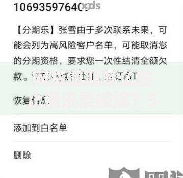 网贷逾期怎么防止通讯录被爆？5招教你有效应对