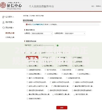 2025不查征信的正规贷款如何申请？最新政策解析