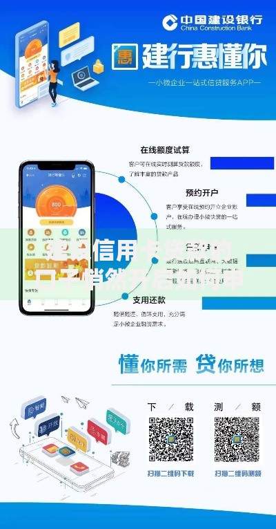 建设信用卡贷款的口子悄然开启如何申请？
