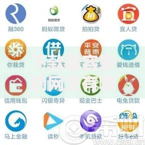 下款最容易的网贷有哪些软件？如何选择靠谱平台