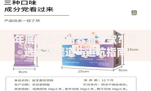 年底什么平台容易下款？精选正规渠道与避坑指南