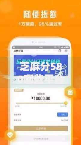 芝麻分580哪些平台适合首次借款?精选低门槛正规渠道推荐 芝麻分580哪些平台适合首次借款?精选低门槛正规渠道推荐