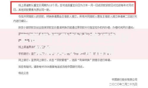 工商银行贷款协商还款政策解读与申请指南