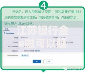 江苏银行金e融可以延期吗?详细政策与申请流程解析 江苏银行金e融可以延期吗?详细政策与申请流程解析
