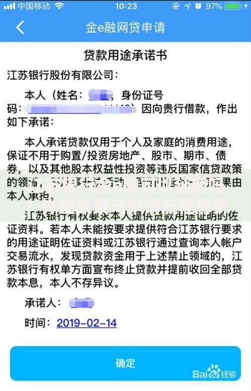 江苏银行金e融可以延期吗?详细政策与申请流程解析 江苏银行金e融可以延期吗?详细政策与申请流程解析