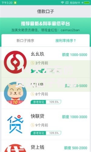 14天左右的贷款口子有哪些正规平台可选？