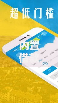 内置借款口子:如何高效解决资金周转难题? 内置借款口子:如何高效解决资金周转难题?