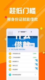 什么借款软件容易下款？哪些平台通过率高