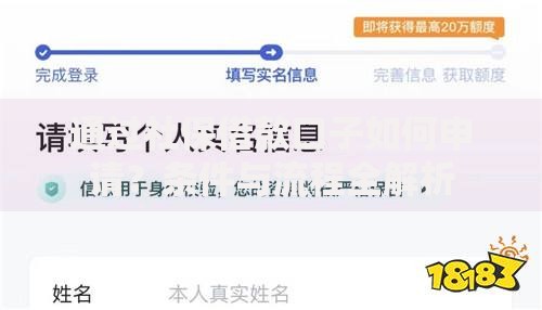 通过社保借款口子如何申请?条件与流程全解析 通过社保借款口子如何申请?条件与流程全解析