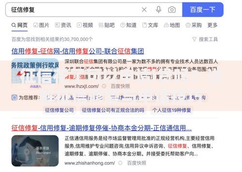 征信花了可以申请i贷吗？详解征信修复与申请技巧