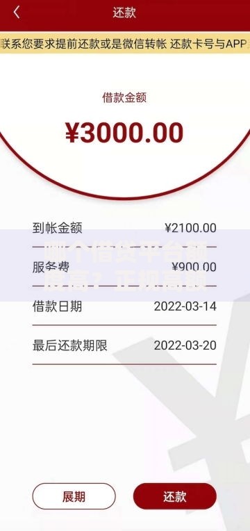 哪个借贷平台额度高？正规高额度网贷平台推荐