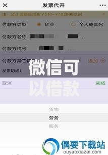 微信可以借款吗最新版？如何操作？流程解析