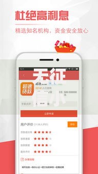无征信小额贷款app乱象调查：如何识别金融陷阱？