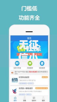无征信小额贷款app乱象调查：如何识别金融陷阱？