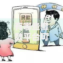 有哪些借款平台可以借钱？正规渠道一览及申请攻略