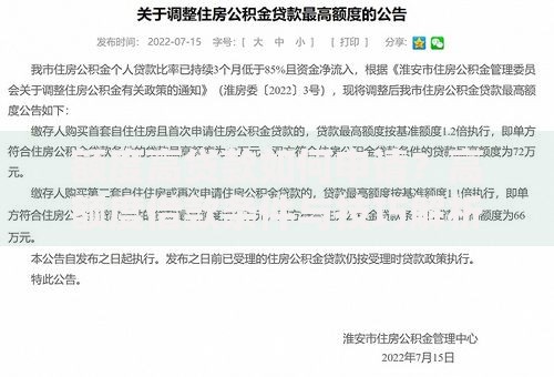 额度高贷款如何申请？高额度借款条件与技巧解析