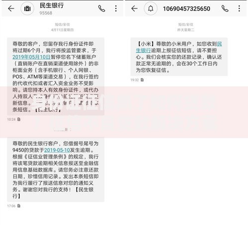 身份证征信黑了如何贷款？征信不良贷款解决方案解析