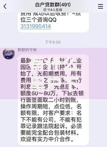 有什么黑户下款的口子？真实渠道深度解析