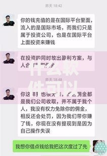什么软件可以借钱提现到微信？精选五款正规平台推荐