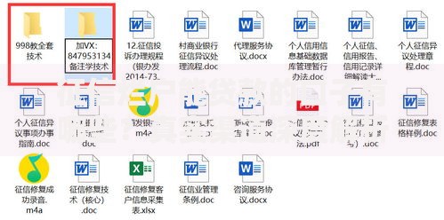征信烂户能贷款的口子有哪些？真实渠道深度解析