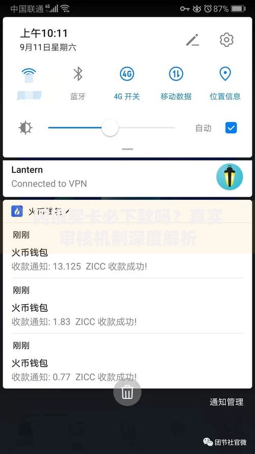闪银买卡必下款吗？真实审核机制深度解析