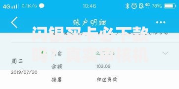 闪银买卡必下款吗？真实审核机制深度解析