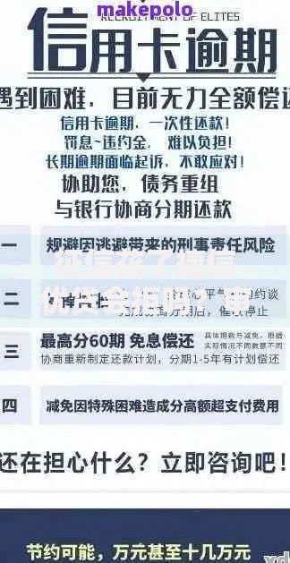 征信花了捷信优贷会拒吗？审核标准与应对策略解析