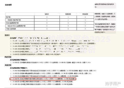 不查征信的借款平台2025年还款方案全解析