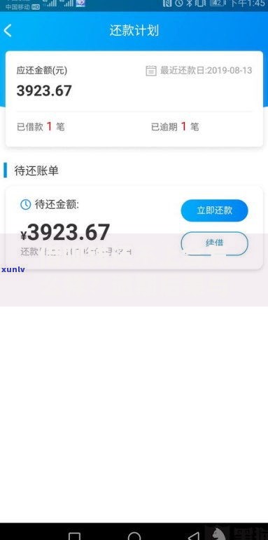借呗钱还不上会怎么样？逾期后果与应对策略解析