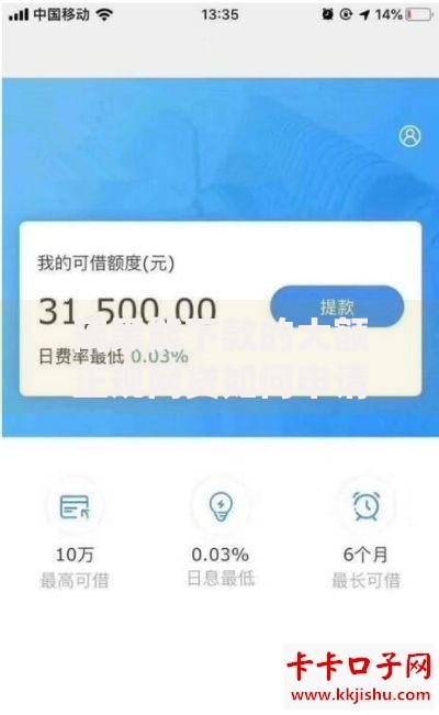 网黑能下款的大额正规网贷如何申请成功？