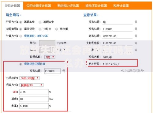 放款失败还会再放款吗怎么办？