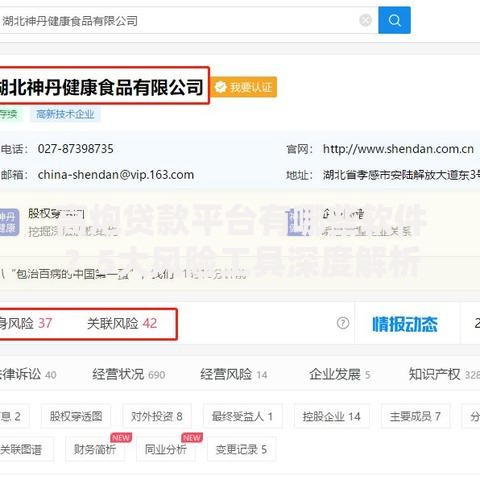 高炮贷款平台有哪些软件？5大风险工具深度解析