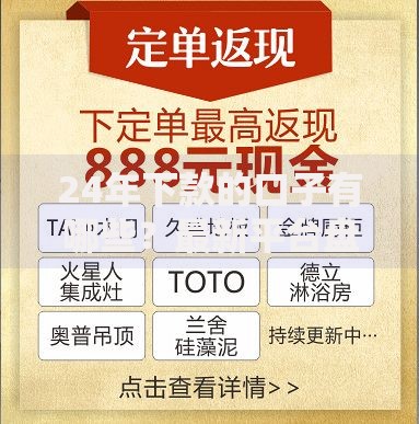 24年下款的口子有哪些？最新平台盘点与避坑指南