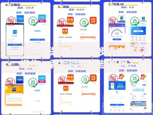 锦鲤秒贷app官网涉嫌违规操作：背后暗藏哪些风险？