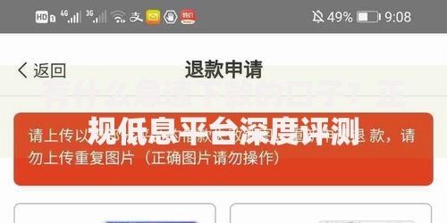 有什么急速下款的口子？正规低息平台深度评测