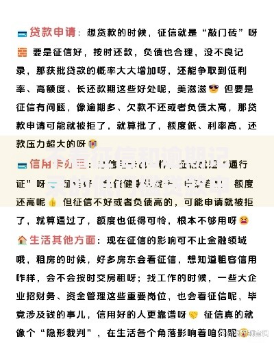 不看征信和逾期记录的低门槛贷款申请全攻略