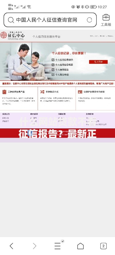 什么网站贷款不看征信报告？最新正规平台解析