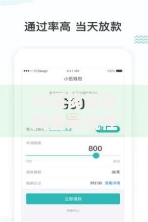 小伍钱包官网登录流程解析与贷款操作指南