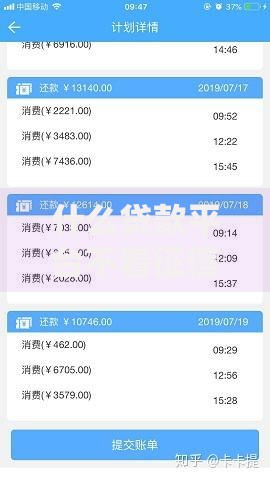什么贷款平台不看征信不看逾期秒下款哪些平台符合条件