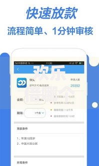 欢乐借哪个口子：正规贷款平台选择全解析