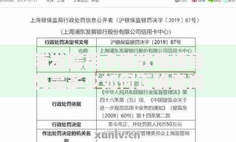 浦发信用卡催收电话号码是多少如何正确查询 浦发信用卡催收电话号码是多少如何正确查询