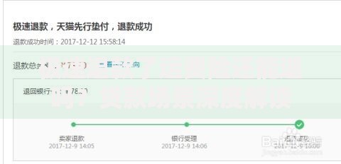 极速退款了运费险还能退吗？贷款场景深度解读